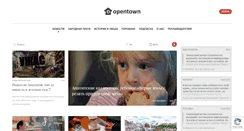 Desktop Screenshot of opentown.ru